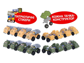 Автомобіль Тачки ЗСУ з патріотичними наліпками. Maximus 5390