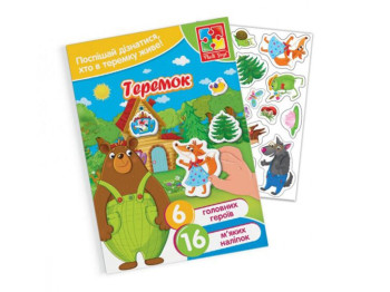 Игра с мягкими наклейками Сказки, Теремок, Vladi Toys