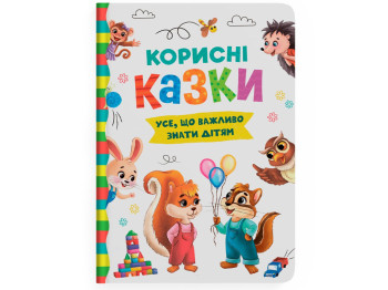 Книга "Все, что важно знать детям", 3+, Crystal Book