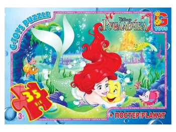 Пазли картонні Русалочка, 35 елементів, G-Toys R005