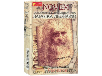 Дополнение к игре Загадка Леонардо, Ranok Creative