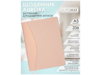 Щоденник датований Buromax Aurora, А5, 336 сторінок, тверда обкладинка, рожевий