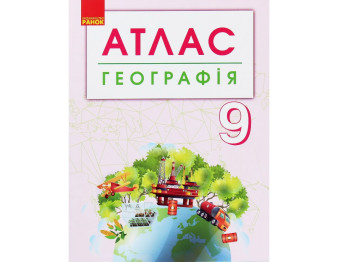 Атлас "Географія", 9 клас, контурні карти, Ранок