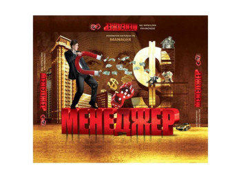 Настільна гра маленька Менеджер, Danko Toys DTG28-U