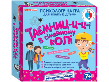 Настольная психологическая игра Тайны в семейном кругу, карточки, 6+, украинская