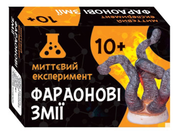 Научная игра, Фараоновые змеи, СЮРПРИЗ