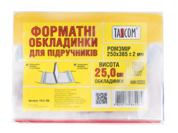 НЕ ЗАКАЗЫВАЕМ Форматная обложка ПВХ h250х365мм 100мкм, 50шт. в комплекте (Цена за комплект)