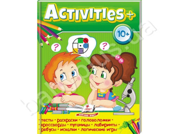 Навчальний посібник Тести для дітей, Activities + 10+, Пегас