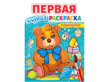 Раскраска. Мишка, для самых маленьких, Пегас