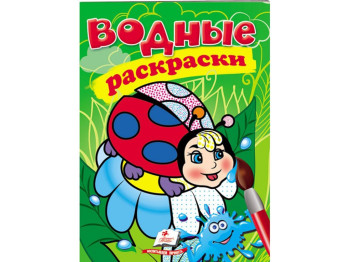 Раскраска Божья коровка, 3+, Пегас