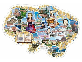 Плакат “Карта України з визначними місцями та постатями”, Ранок