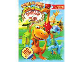 Розмальовка “Діно” з наліпками + гра ходилка, 100 наклейок, формат А4, Jumbi