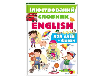 Разговорный словарь "Иллюстрированный словарь ENGLISH. Интересный мир", Э. Барзотти, Пегас