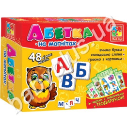 Азбука на мягких магнитах 48 шт, Vladi Toys