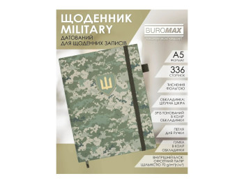 Щоденник датований Buromax Military 2026 А5, м’яка обкладинка, 336 сторінок, піксель
