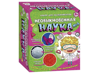 Набор для экспериментов 3 опыта Чудная наука №4, химические эксперименты, Сюрприз