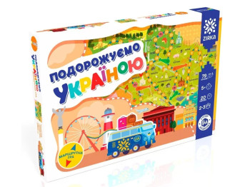 Настільна гра "Подорожуємо Україною", ходилка, 5+, ZIRKA