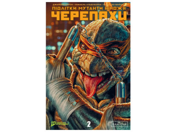 Подростки Мутанты Ниндзя Черепахи, Выпуск 2, обложка 2, Varvar Publishing V2035011У
