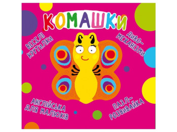 Книга-картонка "Комашки", пазл-розвивайка, від 3 років, Кристал Бук