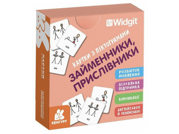 Карточки с пиктограммами "Местоимения, наречия", Кенгуру
