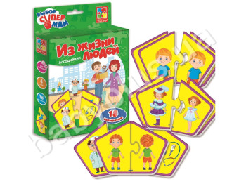 Ассоциации Из жизни людей, Vladi Toys