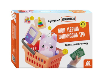 Моя перша фінансова гра, Ідемо до магазину, Купуємо іграшки, Кенгуру КН1287003У
