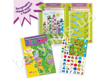 Книжка-игрушка №3 Узнаем мир с динозавриком Тимой, Vladi Toys