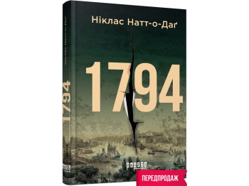 Роман-трилер „1794“, Н. Натт-о-Даг, Фабула