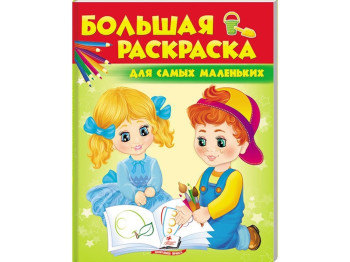 Раскраска Для самых маленьких, Пегас