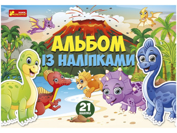 Книга с наклейками "Динозавры", 2+, Ranok