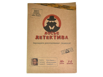 Детективна гра Досьє детектива розважальна, Strateg