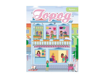 Книга с наклейками "Stickers City", Пегас