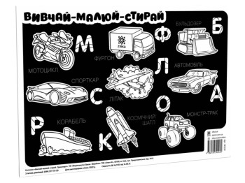 Коврик учебно-развлекательный изучай-рисуй-стирай Логика, A3 42×29,7 см, для обучения, Zirka