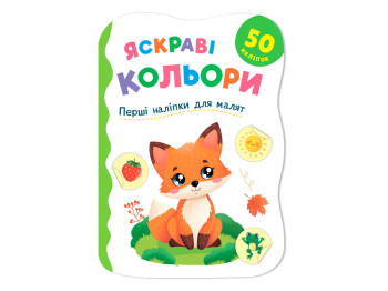 Книга с наклейками, Первые наклейки для малышей, Яркие цвета, Crystal Book F00032967