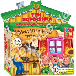 Магнитный театр Три поросенка, Vladi Toys