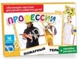 Раннее развитие картонные карточки Профессии (рус)
