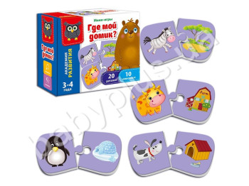 Мини-игра Где мой домик, Vladi Toys
