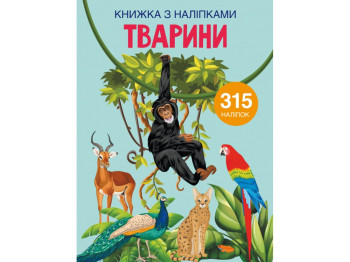 Книга с наклейками «Животные», от 3 лет, Crystal Book