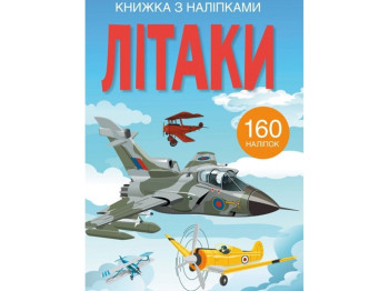 Книга с наклейками «Самолеты», 3+ года, Crystal Book