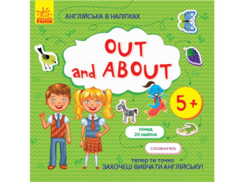 Творческая книга "Английский в наклейках. Out and about", Ранок