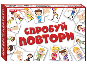 Настільна гра карткова Спробуй повтори, рухи, 16 см, розвиток координації, Ранок