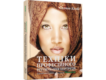 Техніки професійного ретушування портретів для фотографів Photoshop, Фабула
