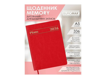 Щоденник датований Buromax Memory 2026 А5, гнучка обкладинка, 336 сторінок, червоний