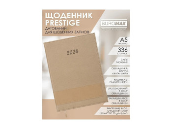 Щоденник датований Buromax Prestige 2026 А5, тверда обкладинка, 336 сторінок, бежевий