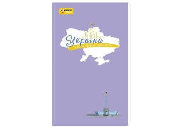 Дневник «Украина. Непокоренные города. Небо свободы», Ранок