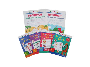 Комплект тетрадей «Учимся читать и писать», Ранок