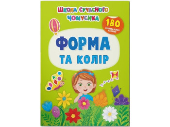 Розвивальна книга «Форма та колір» 180 наліпок, 3+, Crystal Book