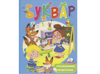 Букварь "Учимся вместе. Логопедический", 4+, Н. Томашевская, Пегас