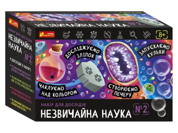Набір для експериментів 4 досліди Незвичайна наука №2, безліч експериментів, Ranok Creative