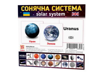 Картки міні Сонячна система 110х110 мм, ZIRKA